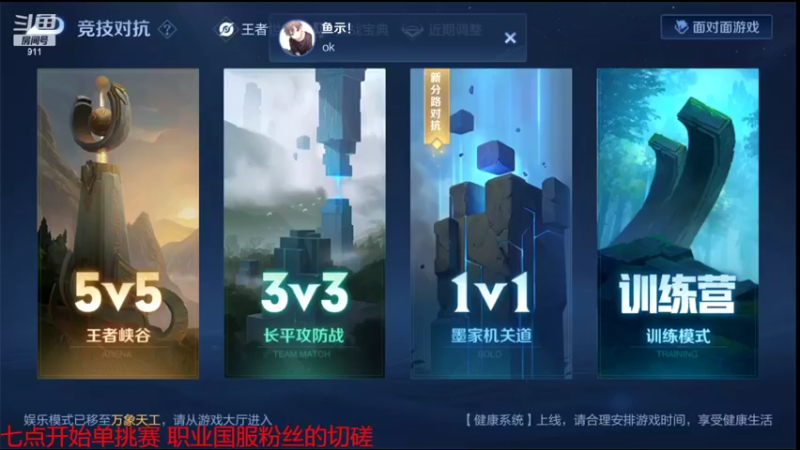 【2022-05-05 20点场】骚白：骚白职业国服单挑赛