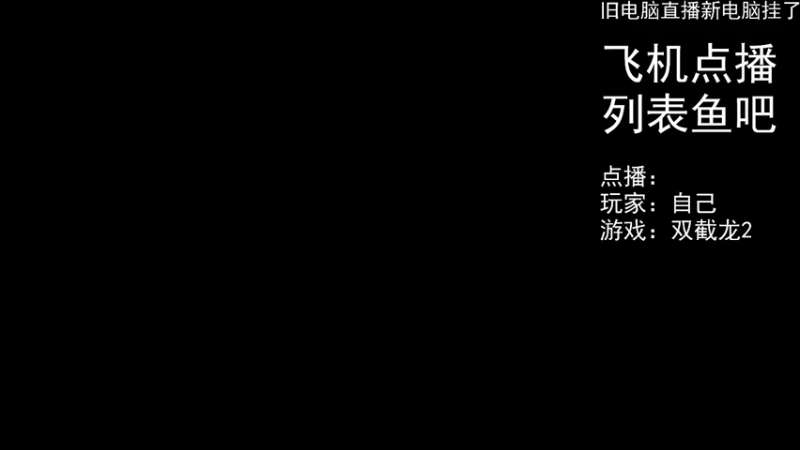 【2022-05-02 18点场】FC老弊：距离百年怀旧还差91年