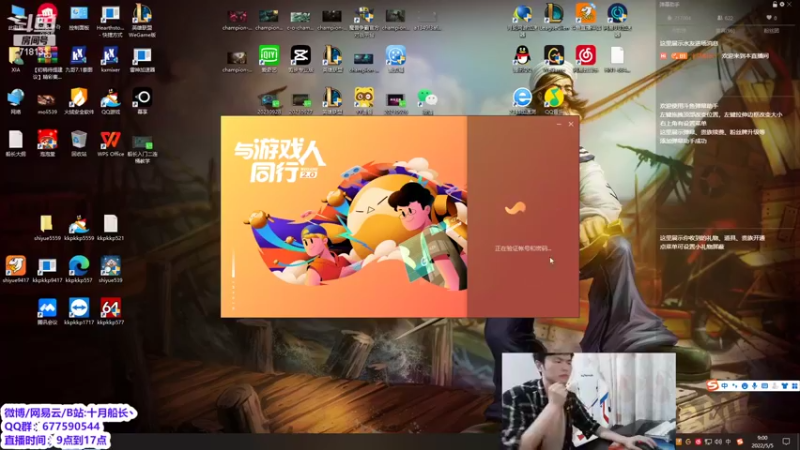 【2022-05-05 09点场】十月船长丶：一桶2100，嘎嘎乱杀