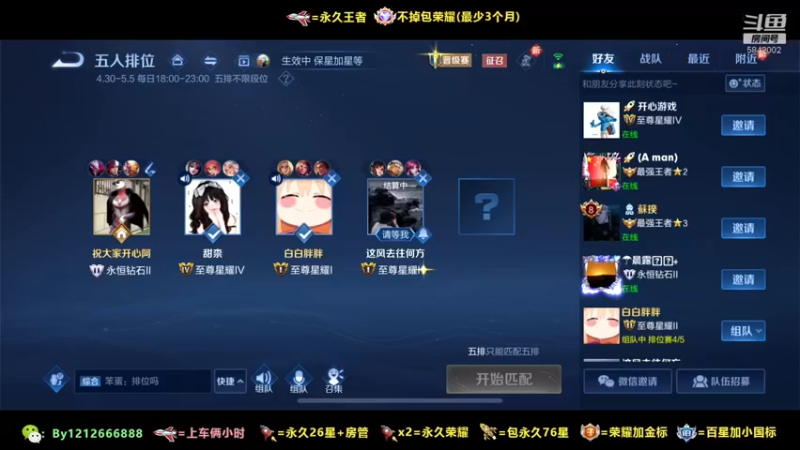 【2022-05-02 20点场】北烟12：诸葛带粉连胜