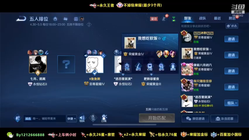 【2022-05-03 20点场】北烟12：诸葛带粉连胜