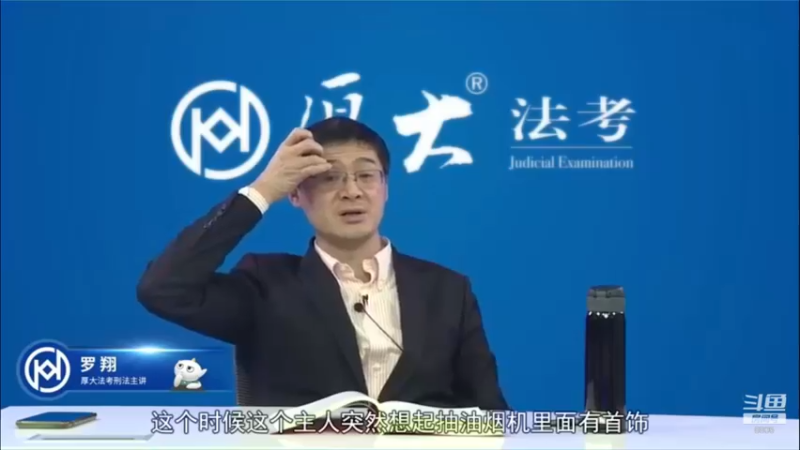 【2022-05-05 21点场】厚大法考官方：罗翔：真正的爱情是什么？