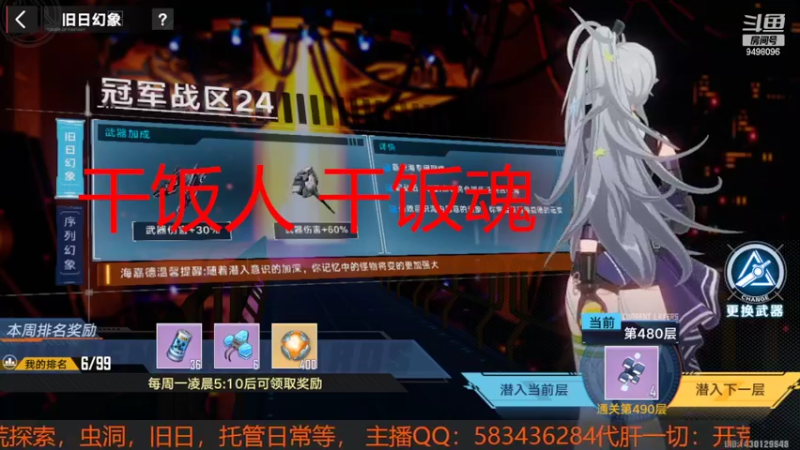 【2022-05-04 20点场】VcQ空城：维拉全探索点位图在鱼吧里哦
