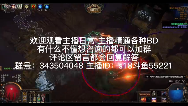 流放之路日常374