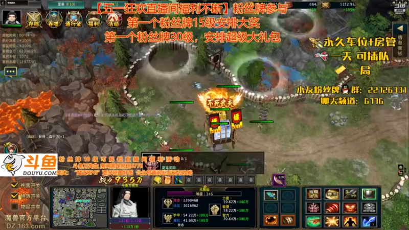 【2022-05-05 13点场】传奇万先生：新图不死武夫：五一狂欢周-每晚九点安排