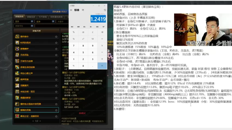 【2022-05-04 21点场】墨羽狼不是摸鱼娘：解析机械战神新装备，太猛猛了！！