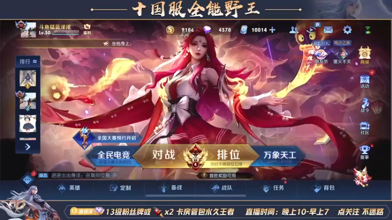 【2022-05-04 22点场】泽泽TuT：十国服野王巅峰赛乱杀