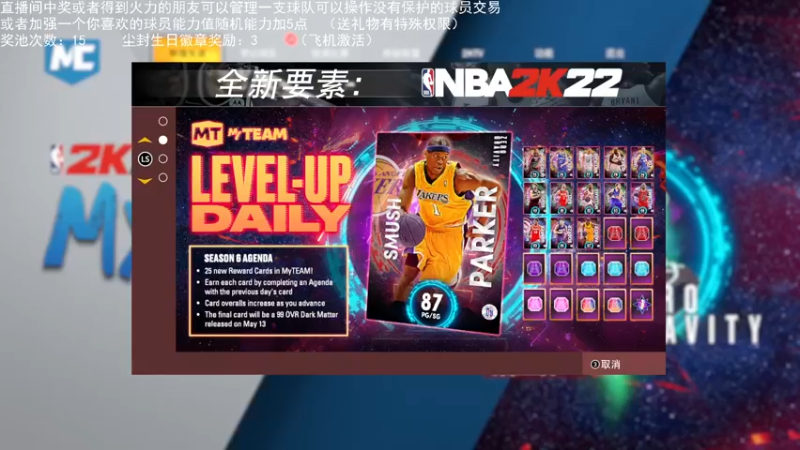 【2022-04-28 20点场】喝不完的可乐：小乐：NBA2K大联盟第五赛季快来选球队
