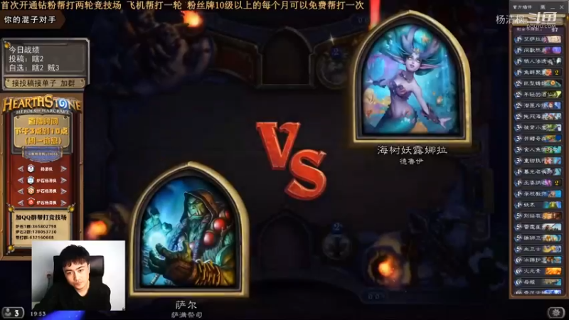 炉石杨清枫每日 ZY-674 竞技场萨满VS德鲁伊 雪落极限翻盘