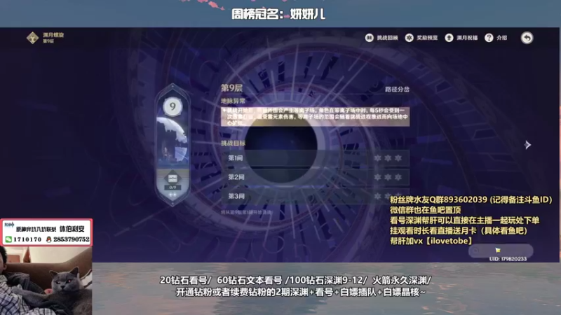 【2022-05-03 23点场】可念不可说3oh：【可念】深渊速通战神，最细看号规划~