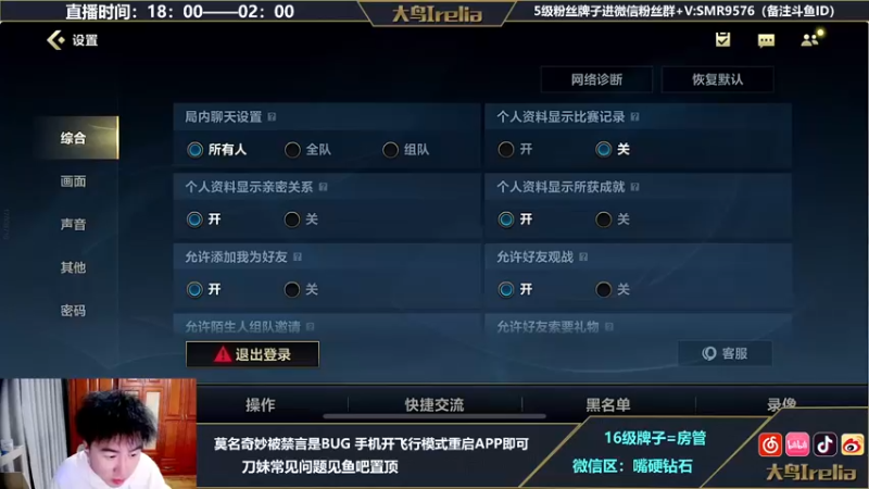 【2022-05-04 18点场】大鸟Irelia：最强中单：装甲车来袭！