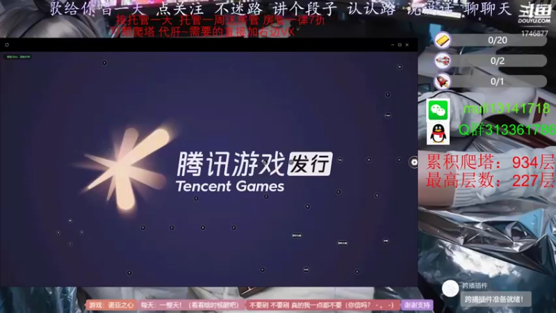 【2022-05-03 21点场】苏牧尽余欢SuMu：光明之塔帮爬~我最会爬了！零氪导师教学~