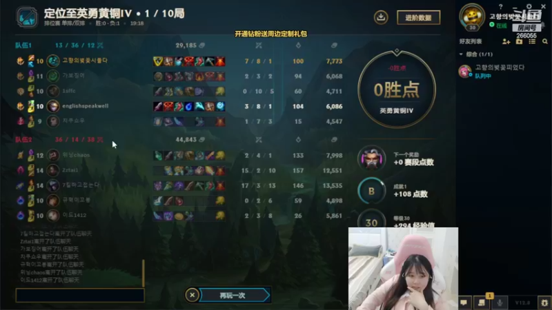 【2022-05-04 23点场】萌面酥：韩服从0单排上大师~~