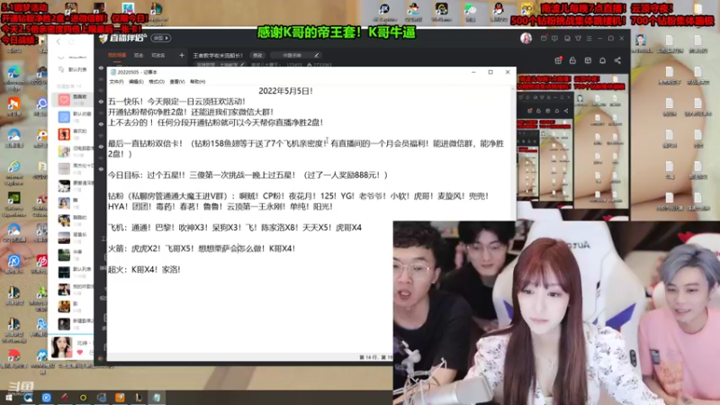 【2022-05-05 01点场】南波儿大魔王丶：云顶最刺激守夜直播间