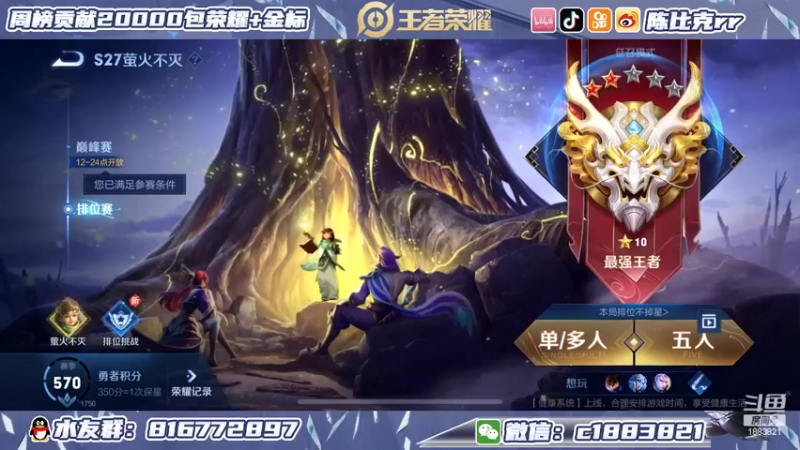 【2022-05-05 11点场】陈比克rr：玩玩玩玩会儿