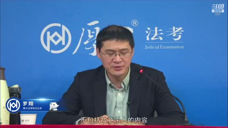 【2022-05-05 17点场】厚大法考官方：罗翔：真正的爱情是什么？