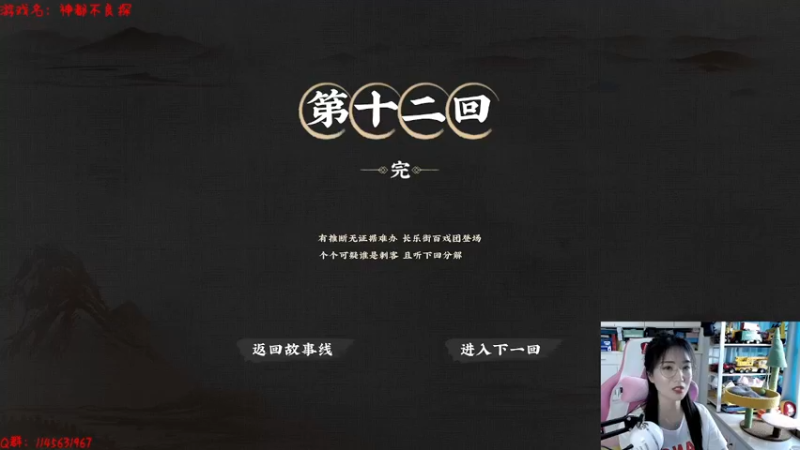 【2022-05-05 14点场】兔花花7777：下午一点，神都不良探DLC~