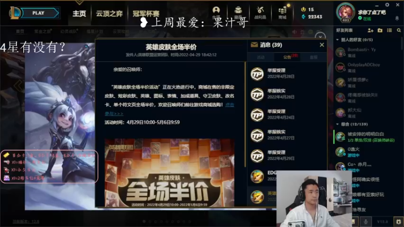 【2022-04-30 13点场】白菜ad：薇恩女枪，上分利器