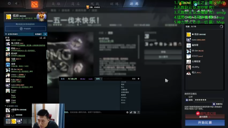 【2022-05-05 12点场】霸气虚幻哥1991：早起的猛男嗷！ 73965