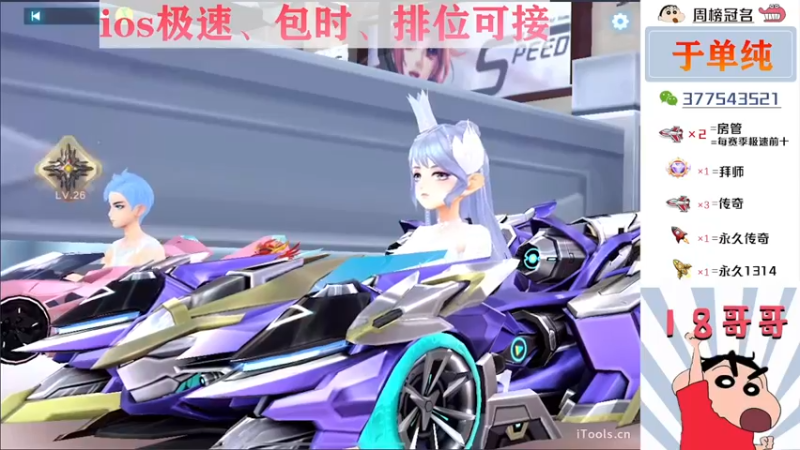 【2022-04-30 22点场】是十八哥哥呢：十二点冲机甲皮肤！！