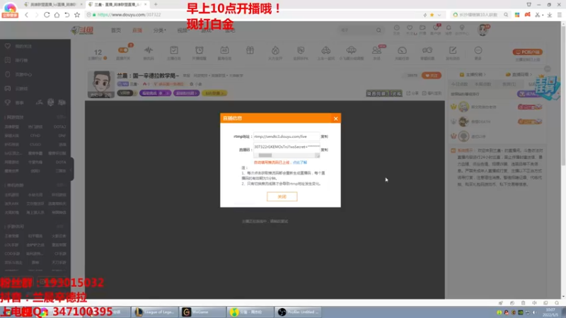 【2022-05-05 10点场】兰晨丶：兰晨：国一辛德拉教学局~