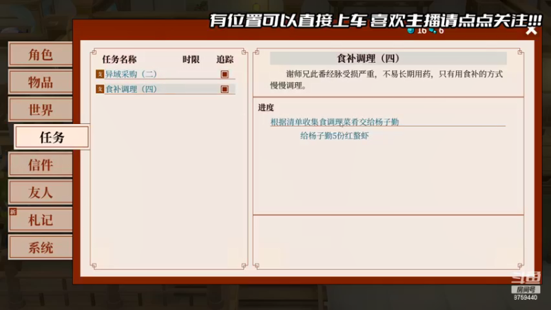 【2022-05-05 09点场】丞枫：新游试玩 好汉饶命