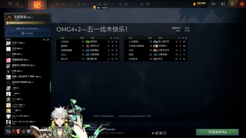 【2022-05-05 00点场】inflame丶hyz：看卡神首秀啦