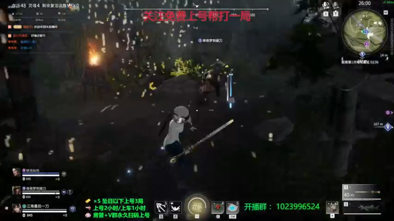 【2022-05-05 01点场】曜星宇y：-5000分修罗帮打上分