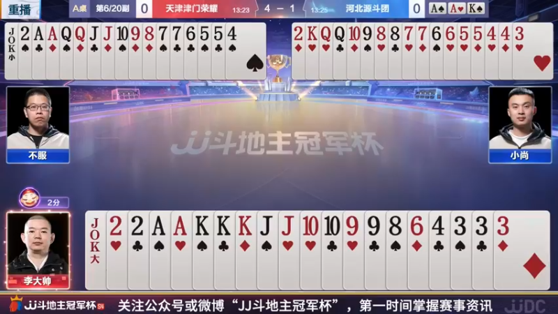 【2022-05-05 08点场】JJ斗地主官方：经典战役回顾 488743