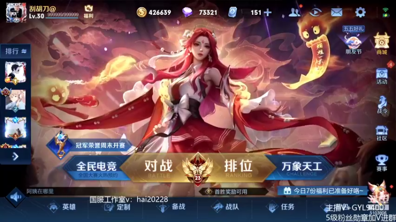 【2022-05-05 08点场】Fly高一刀：高一刀：峡谷我说了算