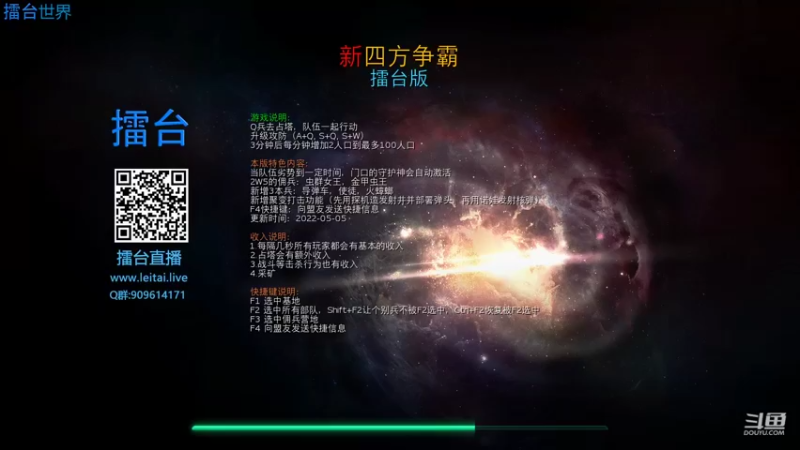 【2022-05-05 21点场】leitai：擂台世界Leitai.world