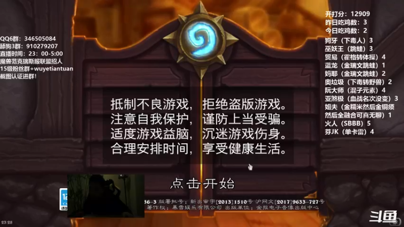 【2022-05-04 23点场】姜神丶：午夜小姜：日上千分！！