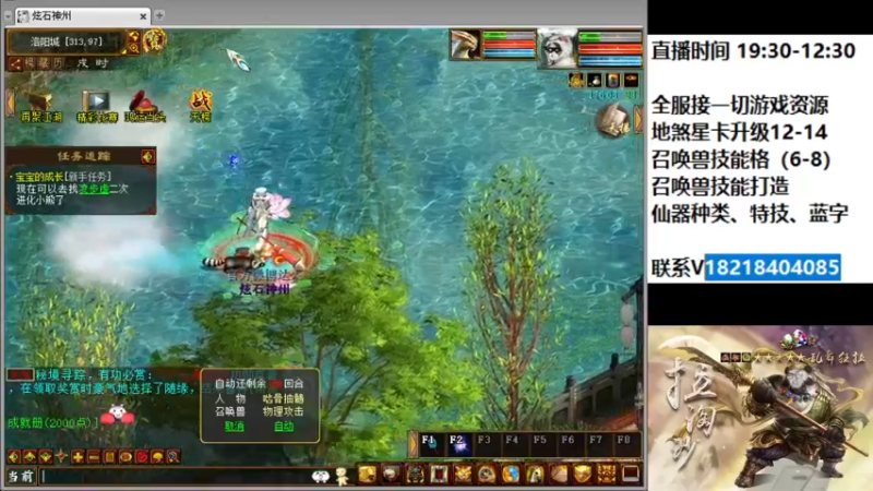 【2022-05-02 19点场】炫石神州：神州：资源玩法~大话西游2经典版直播