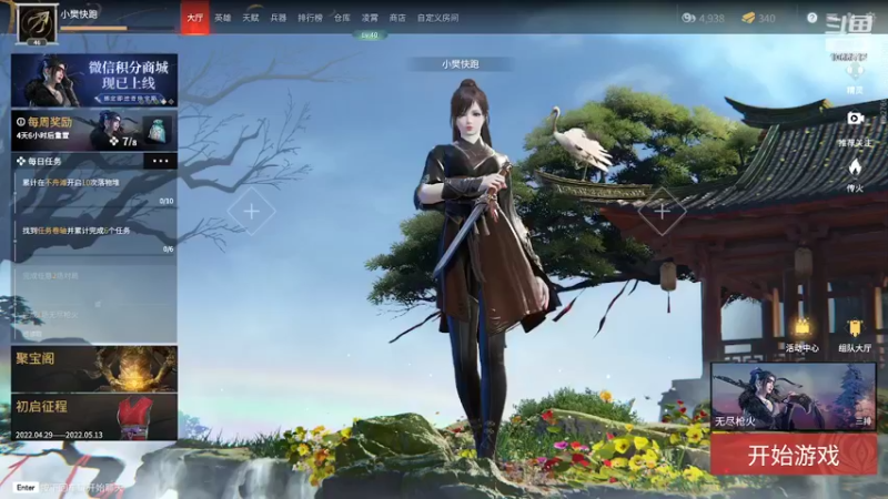 【2022-05-04 21点场】愛麗絲Luna：欢迎来到永劫无间极速版 想办法振他一刀