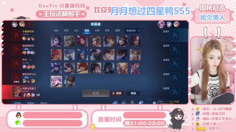 【2022-05-04 23点场】小毒物月月：【王者之路】扶我起来我还能打