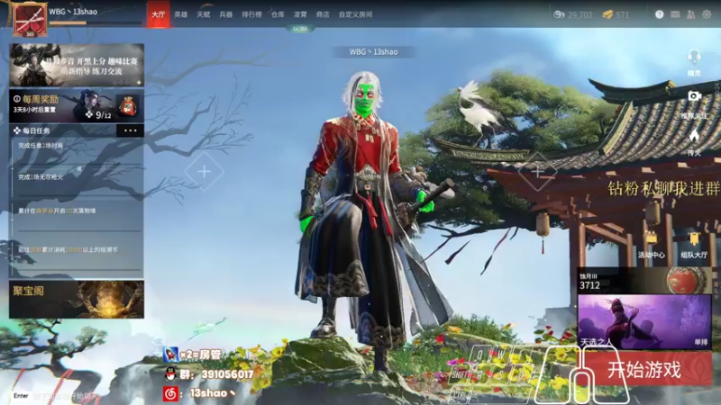 【2022-05-05 19点场】13shao丶：[13shao]  萌新主播