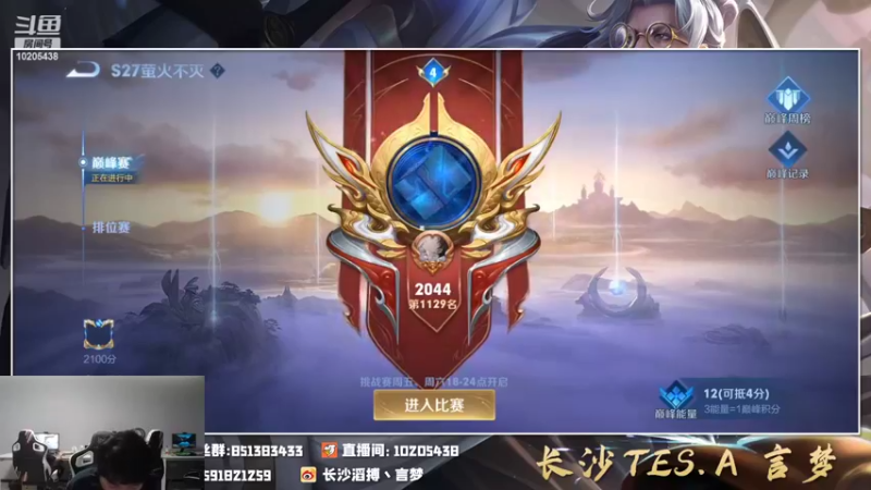 【2022-05-05 18点场】长沙TES言梦：随便玩玩10205438