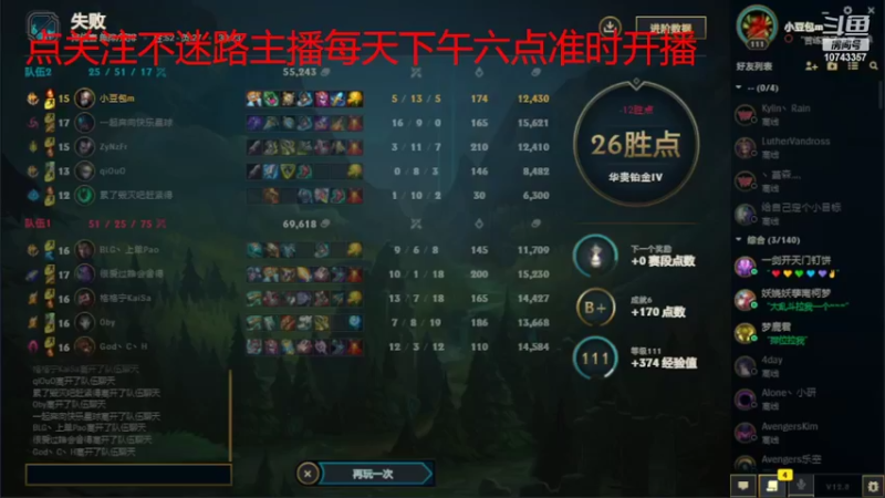 【2022-05-03 14点场】勇者争霸：世界第一上单 10743357
