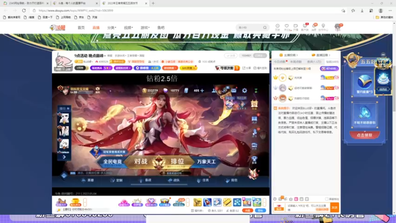 【2022-05-04 21点场】自小语：巅峰小太阳