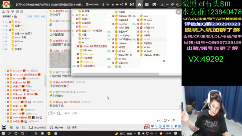 【2022-05-04 22点场】白鲨石头丶：5.1劳动节快乐呀 ～