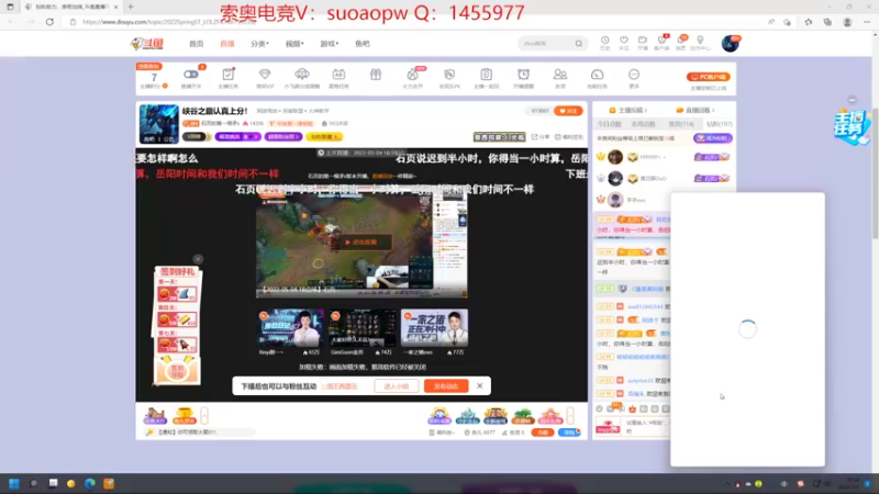 【2022-05-05 17点场】石页的第一根矛s：峡谷之巅认真上分！