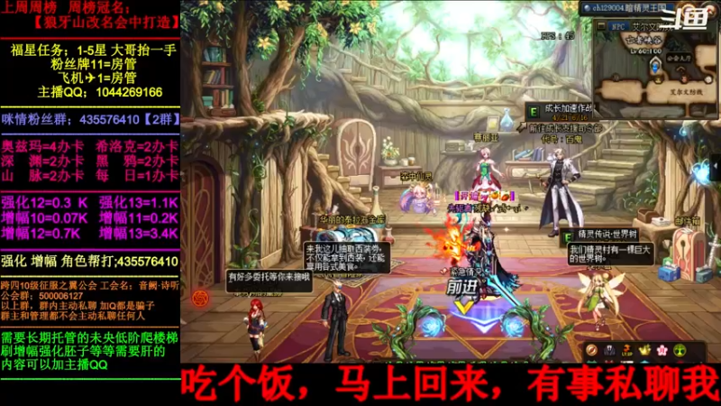【2022-05-04 18点场】DNF咪情：跨四主播；深渊增幅团本。胚子工厂。