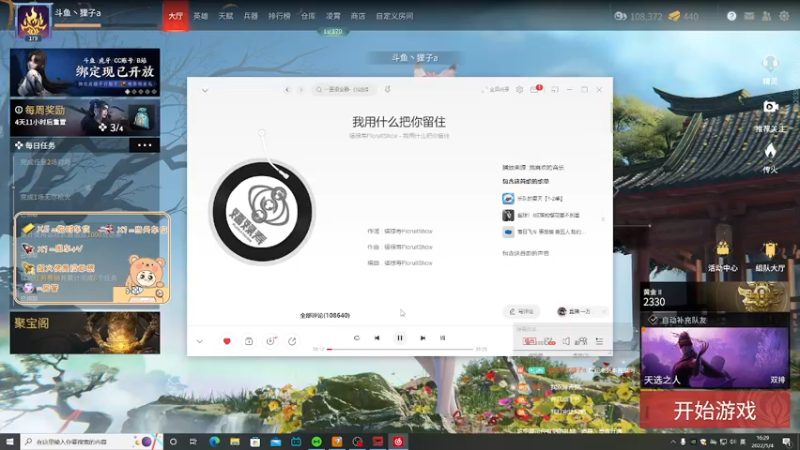 【2022-05-04 16点场】爱桃子的狸子a：【有车位】聚窟洲最强摆烂王