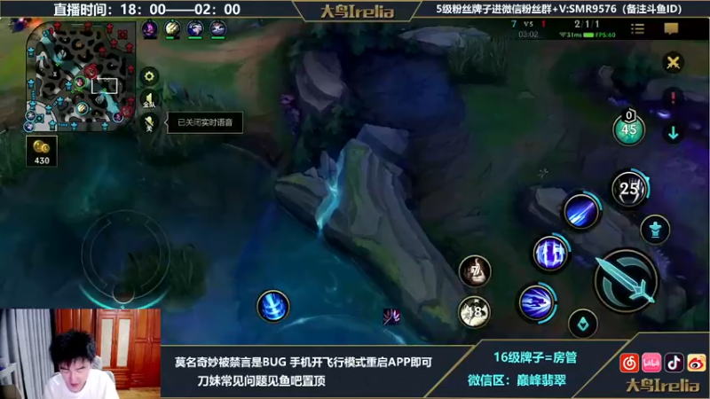 【2022-05-05 00点场】大鸟Irelia：中刀妹亚索上拳王