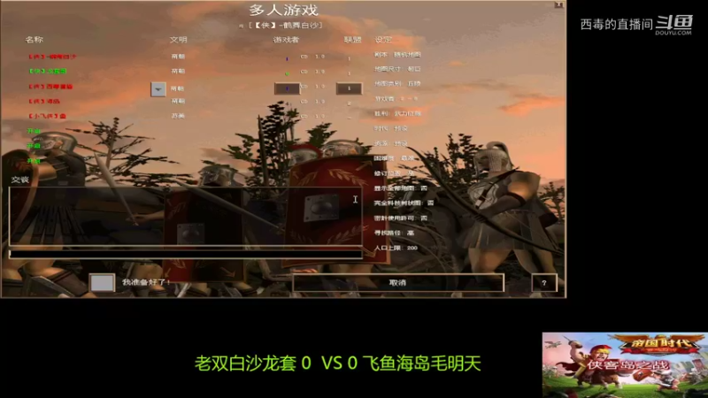 老双组3：2飞鱼组