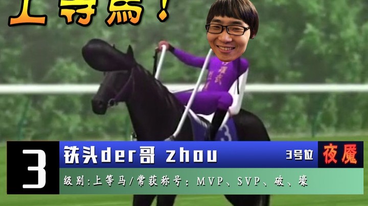 omg对黑选马现状 双方选手大赏