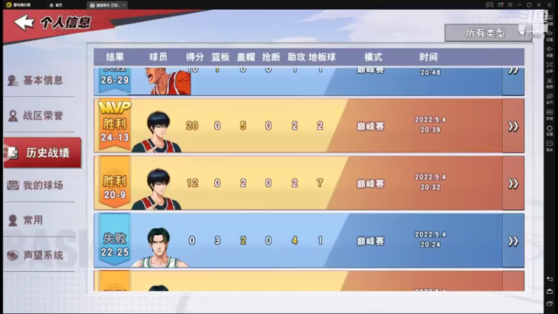 【2022-05-05 20点场】丶把球传给我：主播回不了家了 ～！