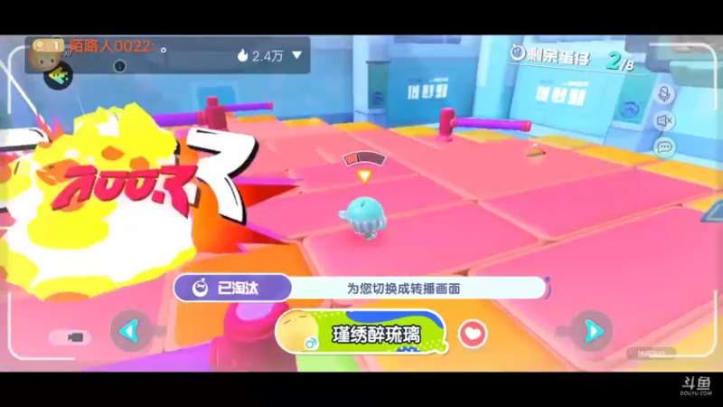【2022-05-01 11点场】陌路人0022：一只小蛋蛋。冲冲冲