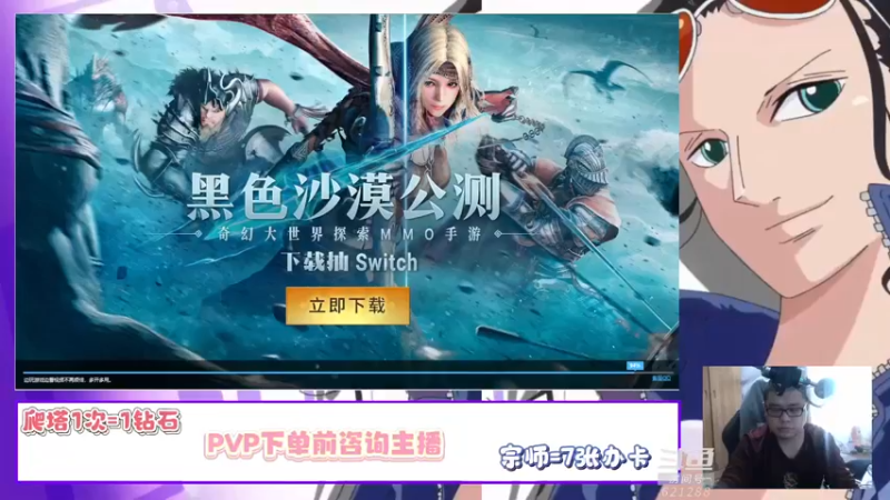 【2022-05-04 11点场】蓝云ya：航海王热血航线！
