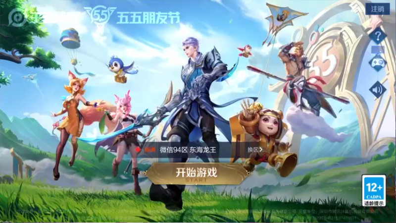 【2022-05-05 08点场】小啊鹏Zz：40-45星单排 冲击国服诸葛露娜